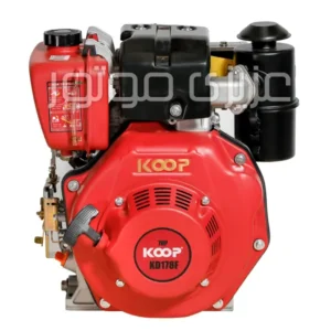 موتور تک سیلندر دیزلی کوپ KD178F